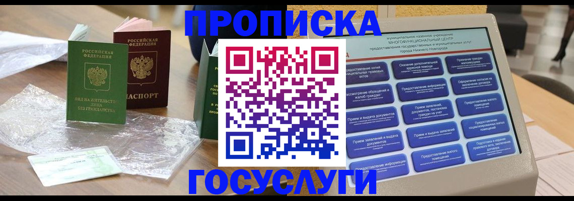 регистрация для школы в Майском